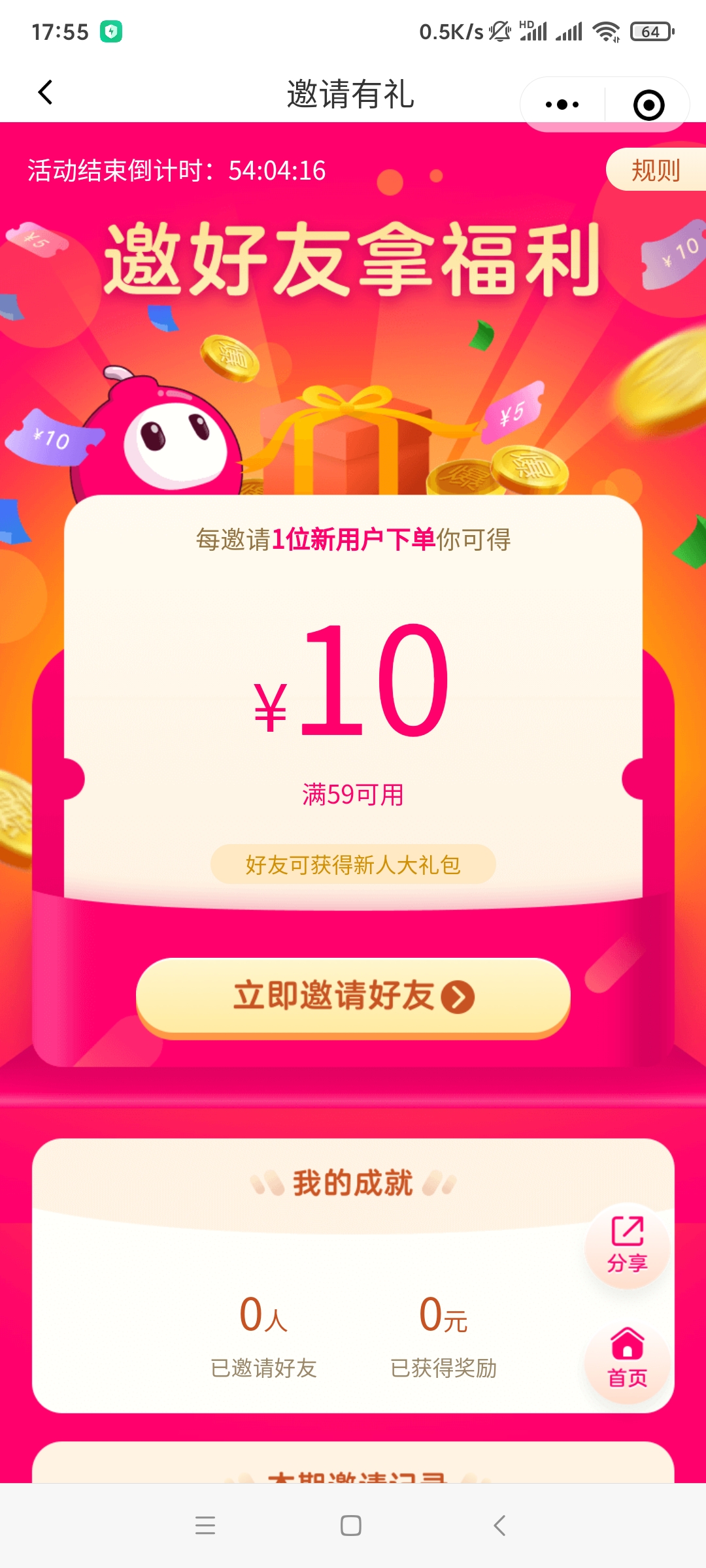 Screenshot_2020-08-29-17-55-43-351_com.tencent.mm.jpg