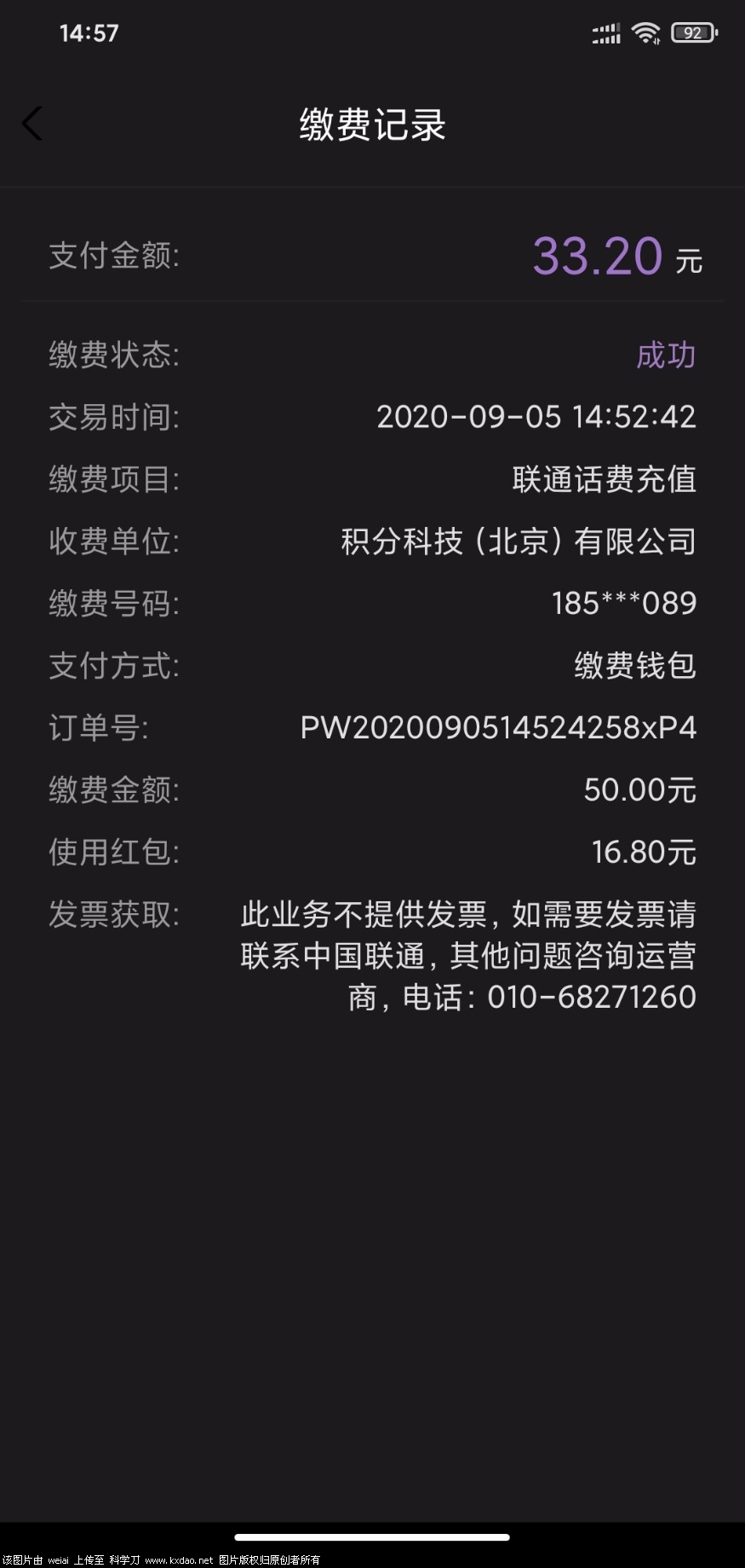 Screenshot_2020-09-05-14-57-22-546_com.cebbank.yaoyao.jpg