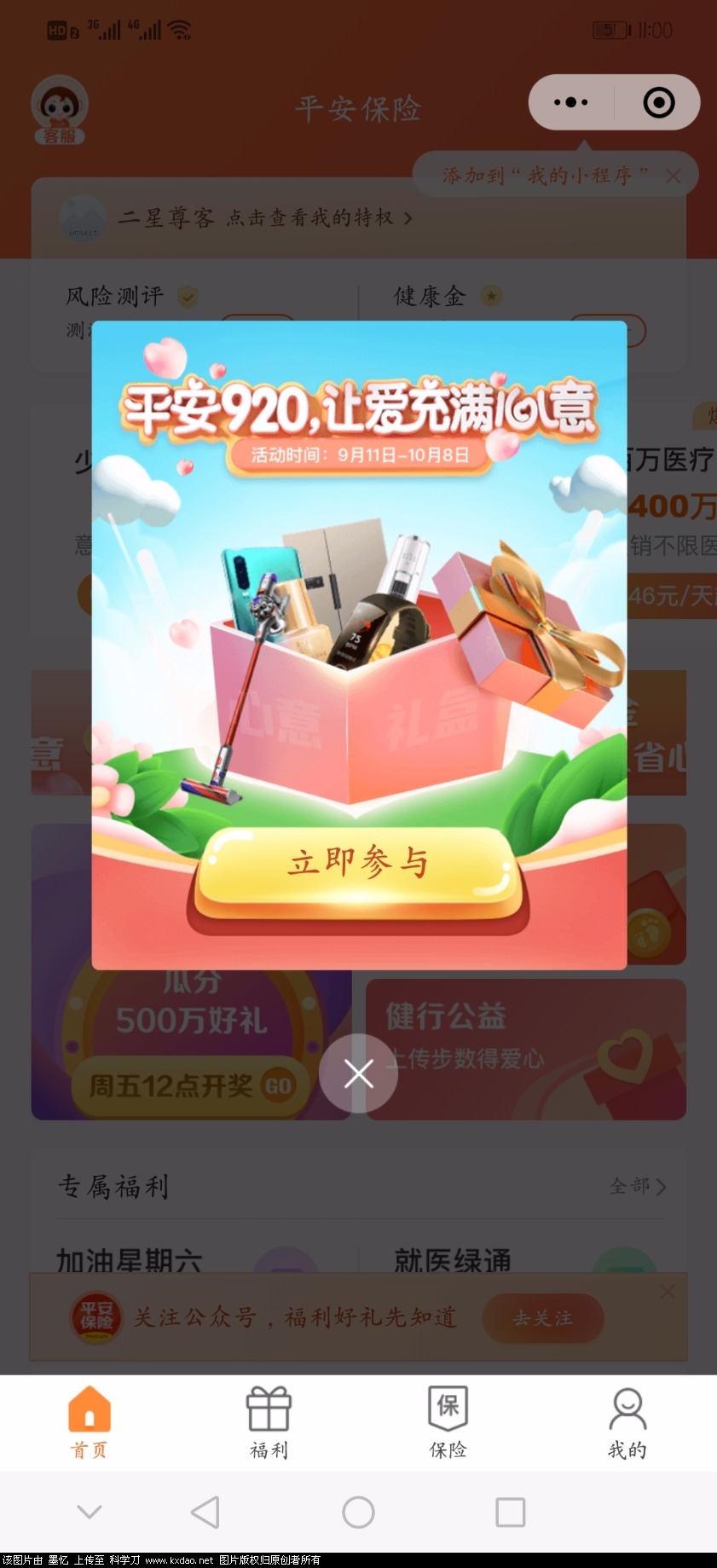 Screenshot_20200912_110100_com.tencent.mm.jpg