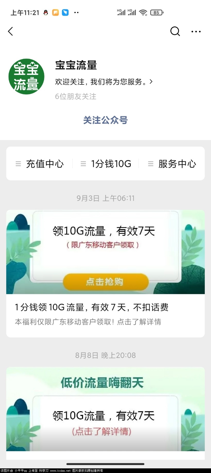 Screenshot_2020-09-20-11-21-52-222_com.tencent.mm.jpg