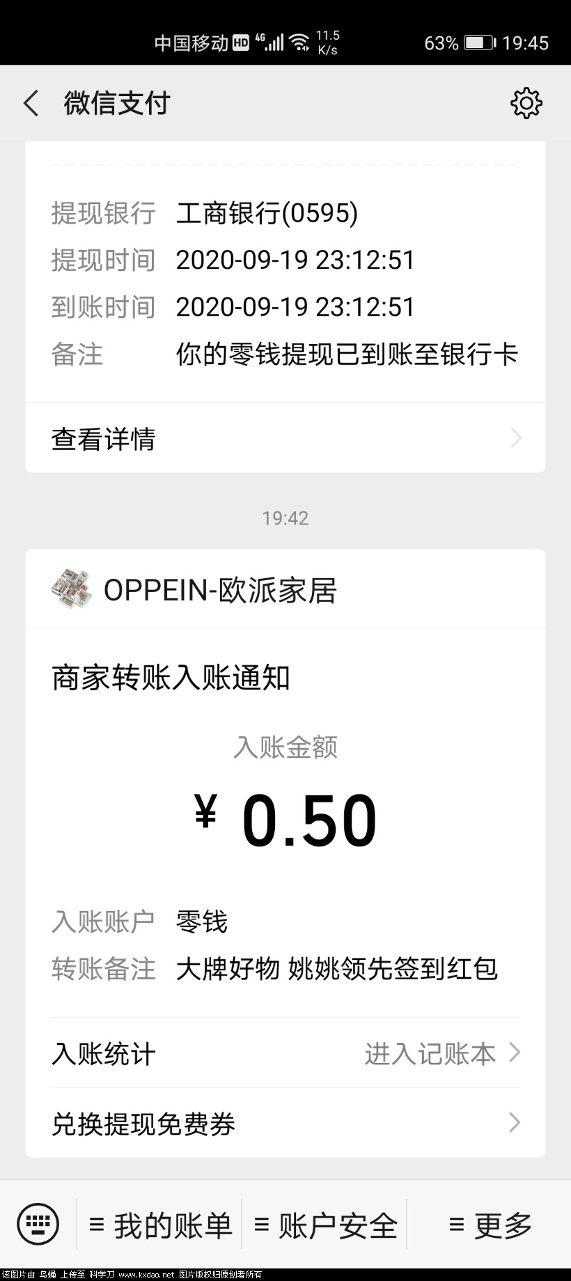 Screenshot_20200923_194533_com.tencent.mm.jpg