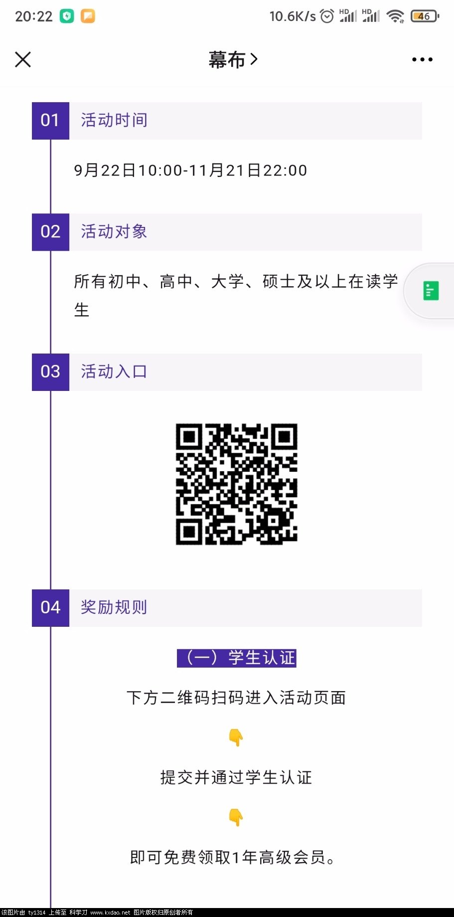 Screenshot_2020-09-23-20-22-03-562_com.tencent.mm.jpg