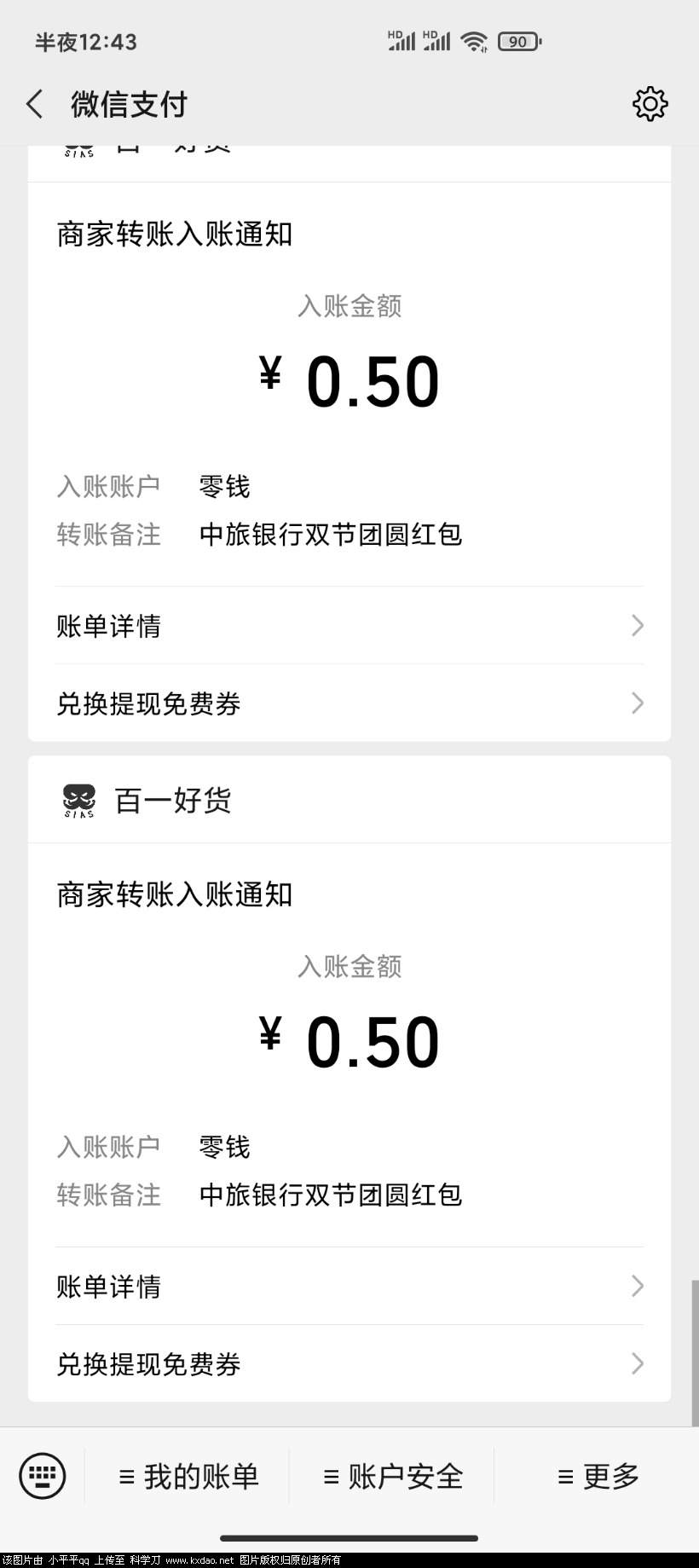 Screenshot_2020-09-29-00-43-23-093_com.tencent.mm.jpg