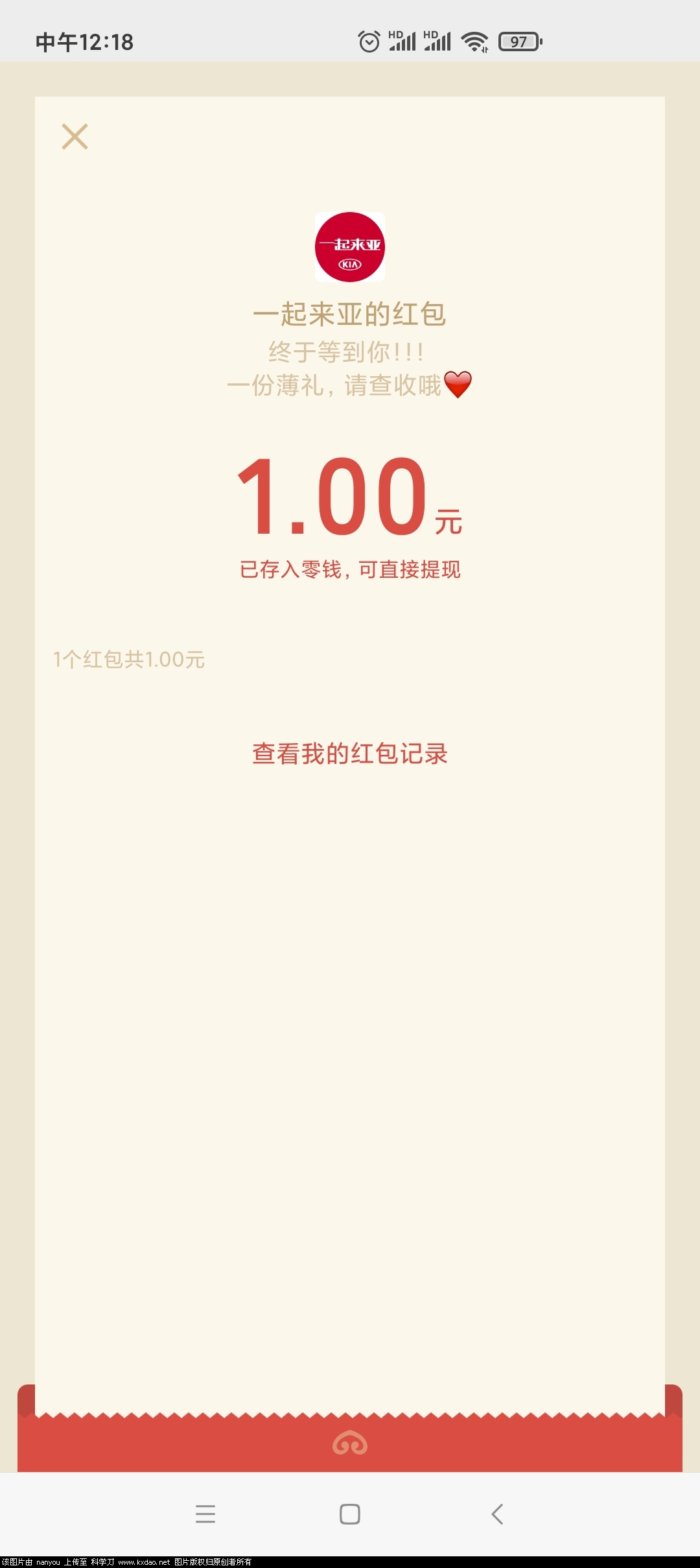 Screenshot_2020-09-29-12-18-47-601_com.tencent.mm.jpg