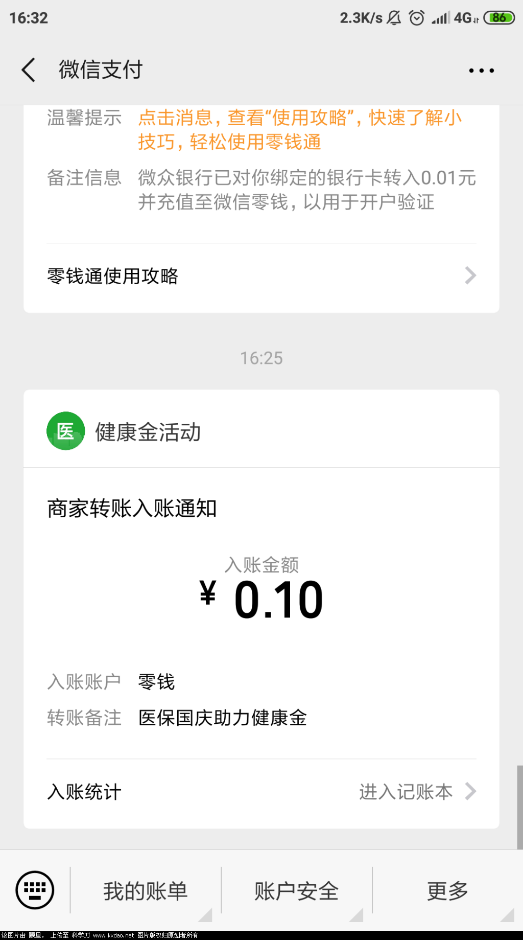 Screenshot_2020-09-30-16-32-51-148_com.tencent.mm.png