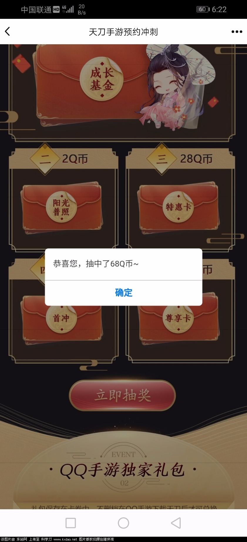 Screenshot_20200930_182215_com.tencent.mobileqq.jpg