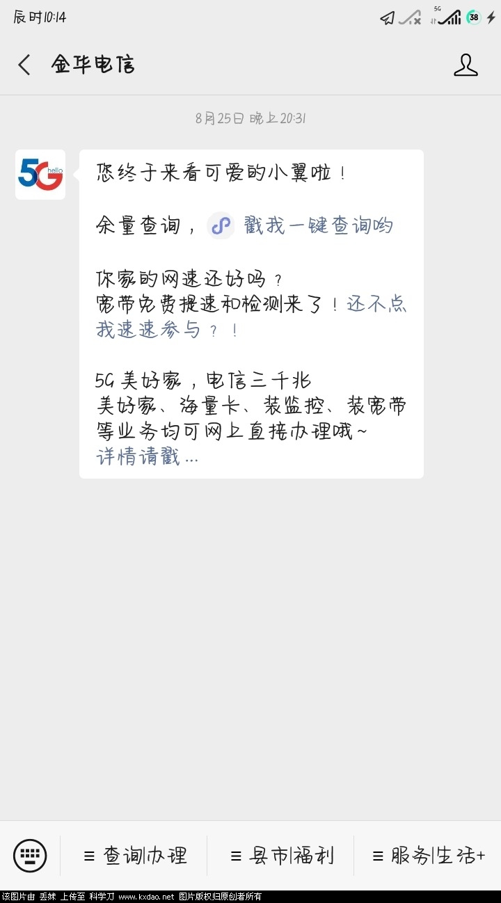 Screenshot_2020-10-01-10-14-50-286_com.tencent.mm.jpg