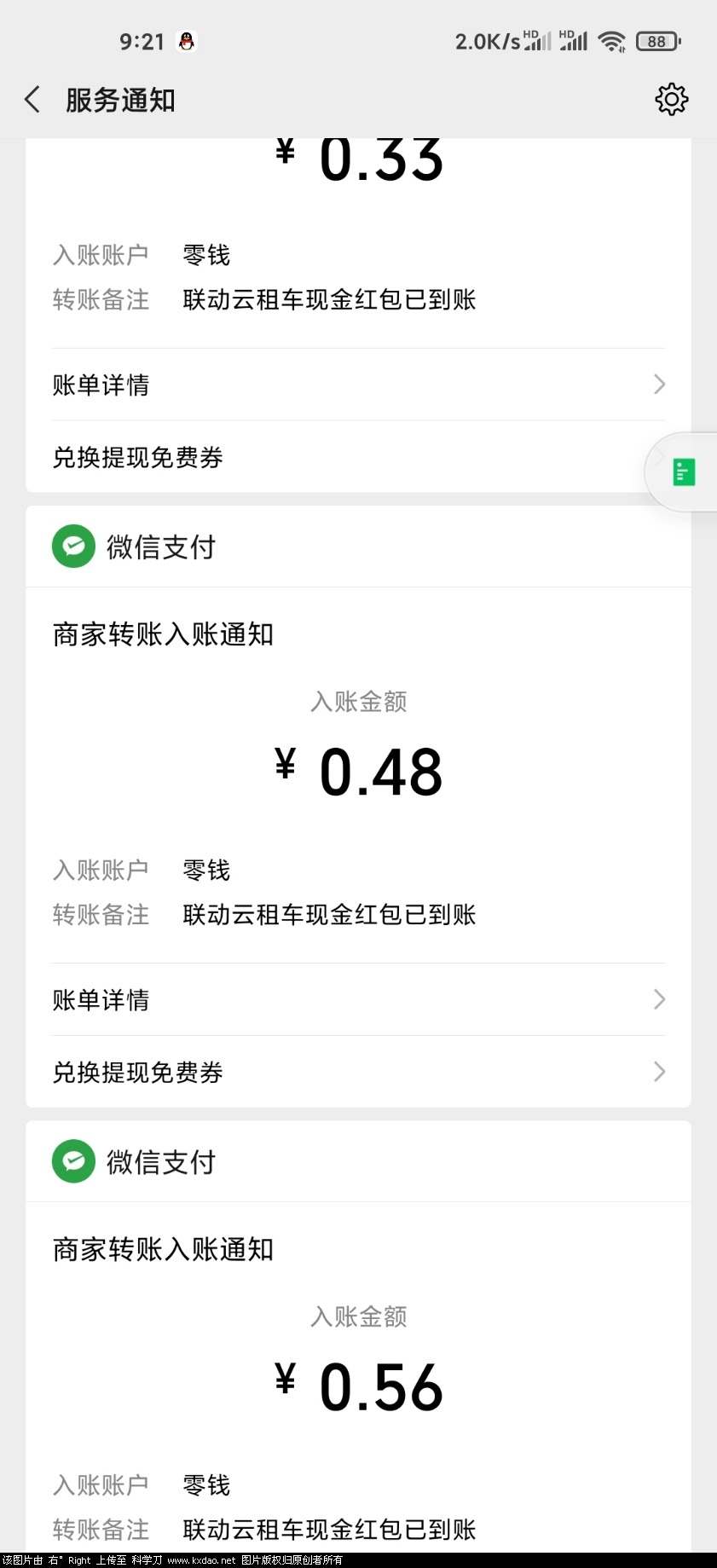 Screenshot_2020-10-06-09-21-26-193_com.tencent.mm.jpg