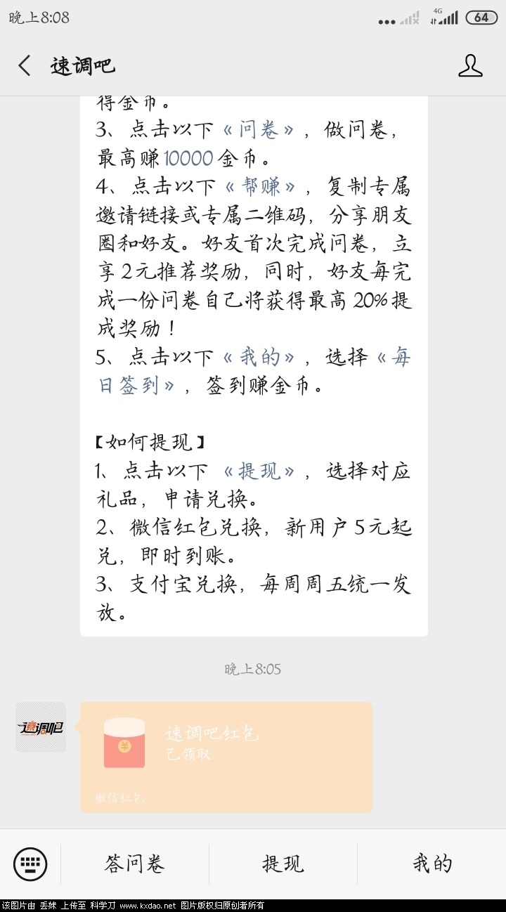 Screenshot_2020-10-08-20-08-13-500_com.tencent.mm.jpg