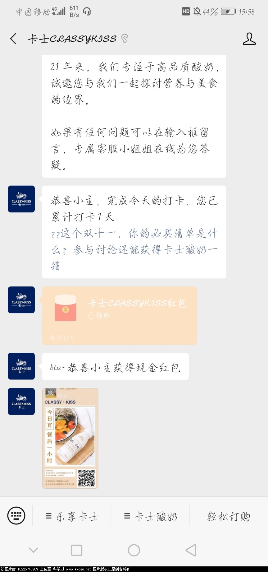 Screenshot_20201024_155821_com.tencent.mm.jpg