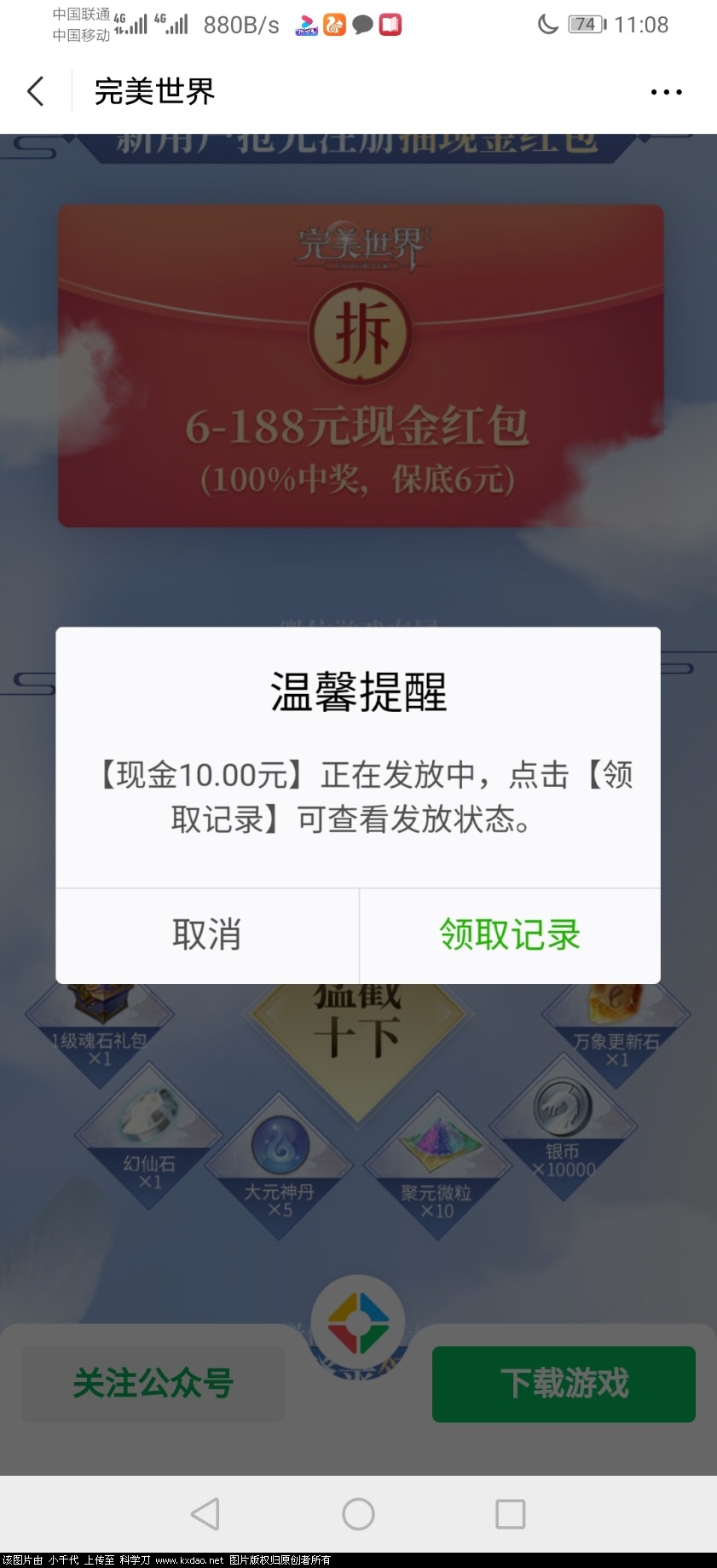 Screenshot_20201025_110849_com.tencent.mm.jpg