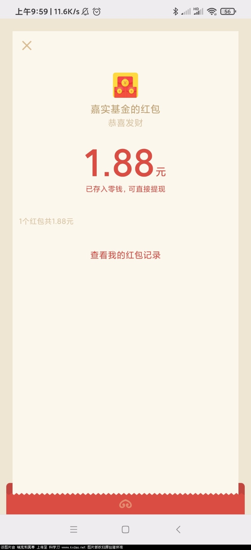 Screenshot_2020-10-26-09-59-42-446_com.tencent.mm.jpg