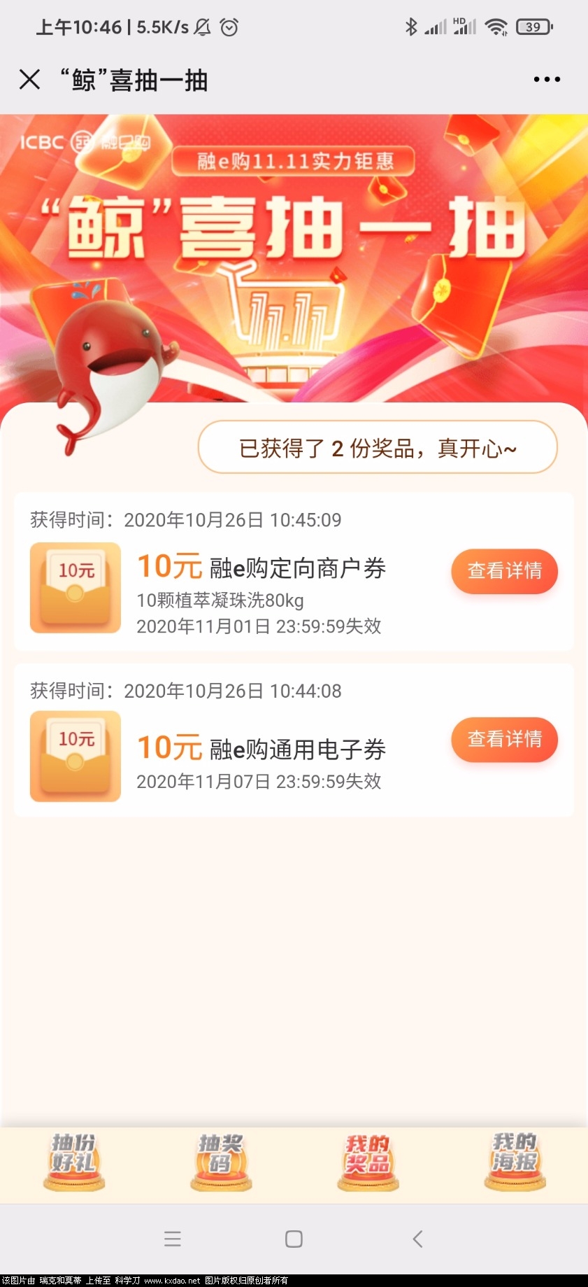 Screenshot_2020-10-26-10-46-31-942_com.tencent.mm.jpg