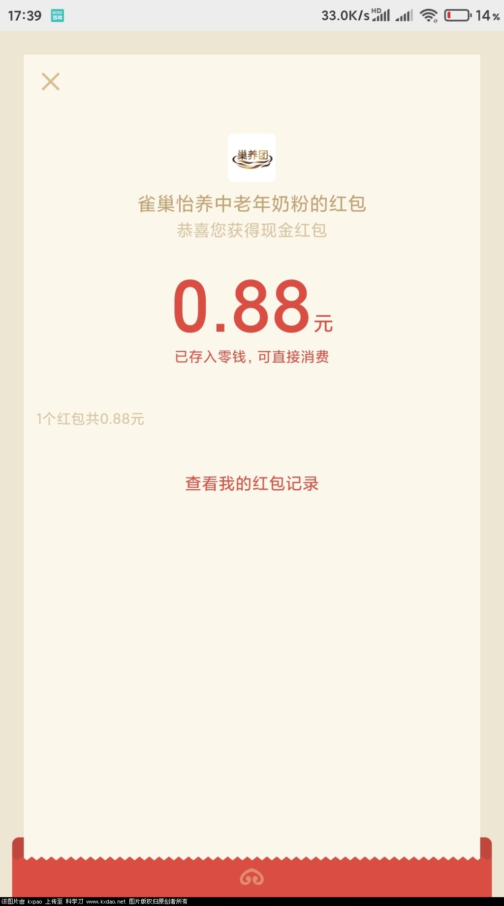 Screenshot_2020-10-28-17-39-34-199_com.tencent.mm.jpg