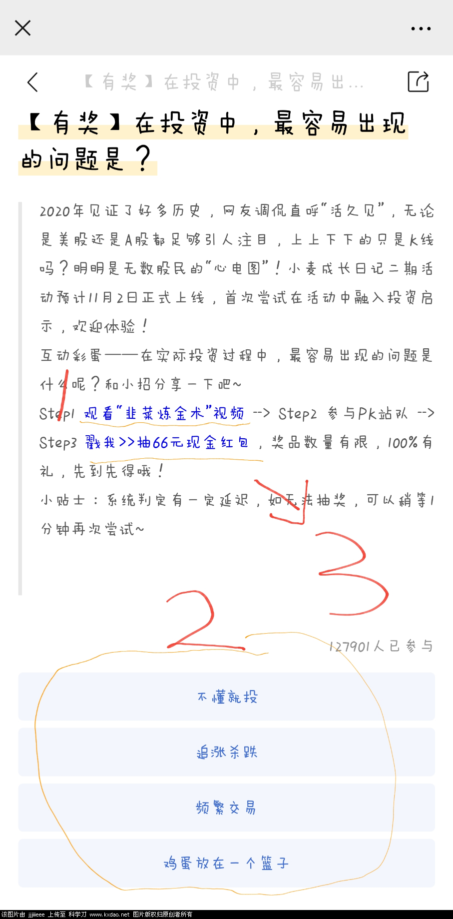 Screenshot_20201030-094522_WeChat.png