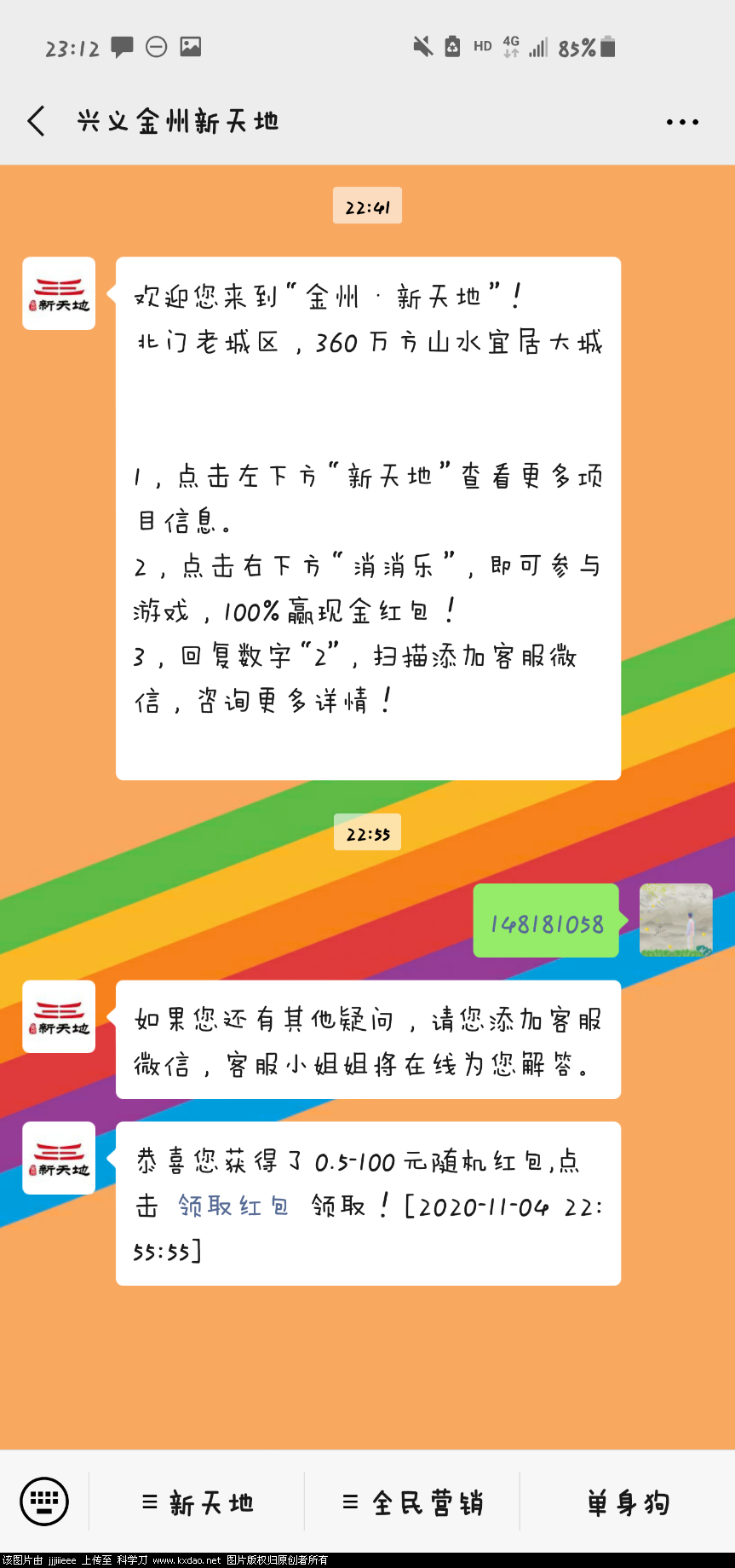 Screenshot_20201104-231258_WeChat.png