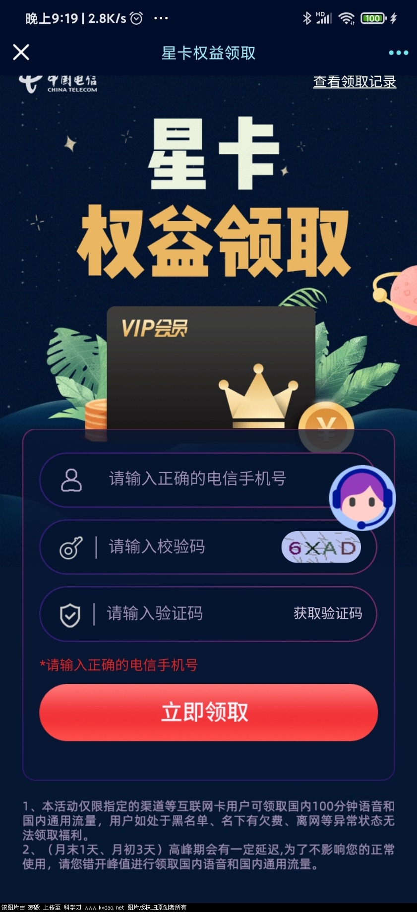 Screenshot_2020-11-10-21-19-50-330_com.tencent.mobileqq.jpg