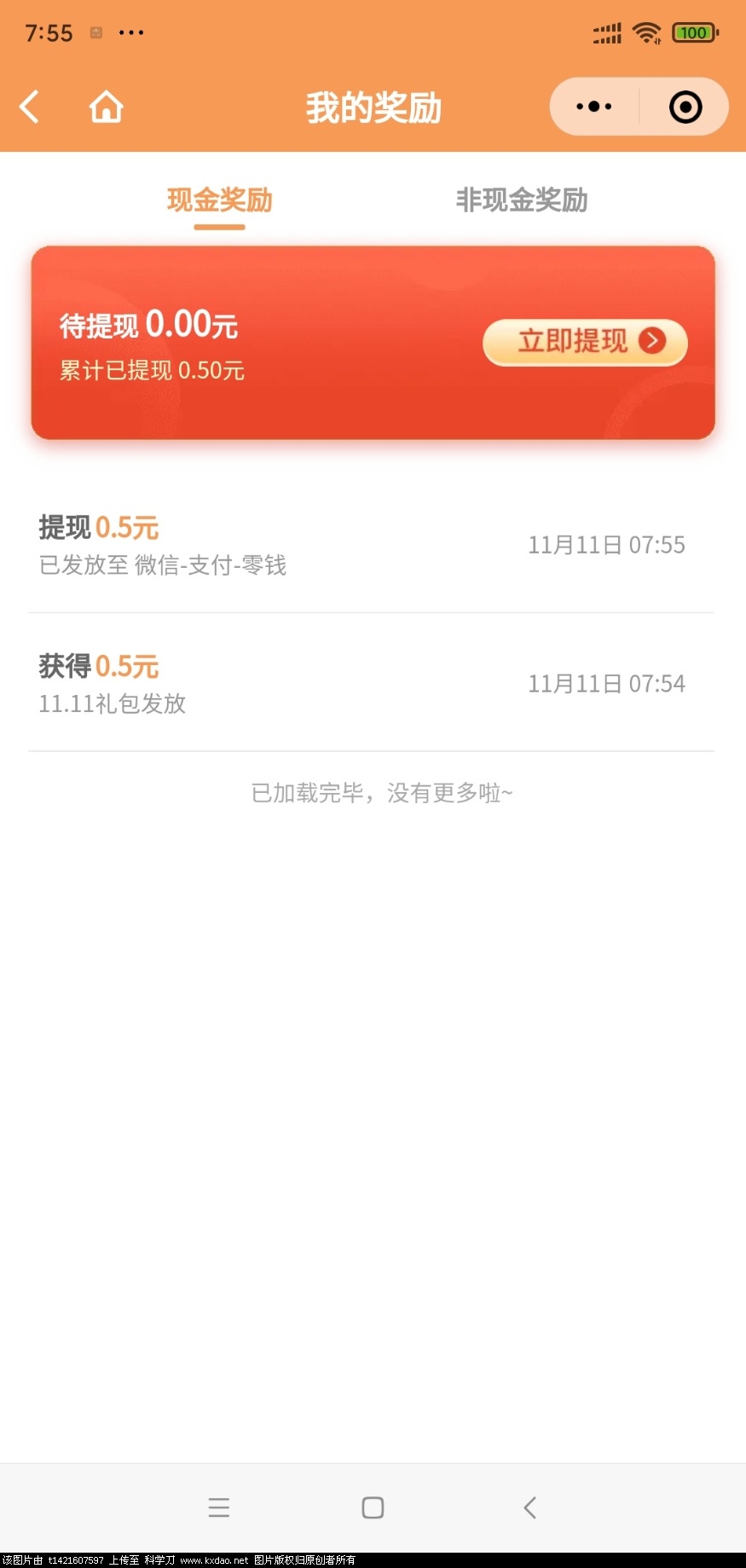 Screenshot_2020-11-11-07-55-47-728_com.tencent.mm.jpg