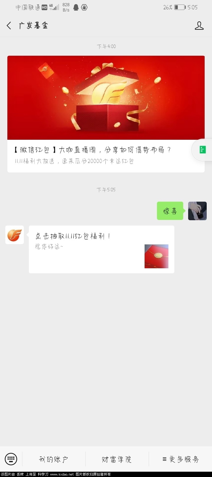 Screenshot_20201111_170552_com.tencent.mm.jpg