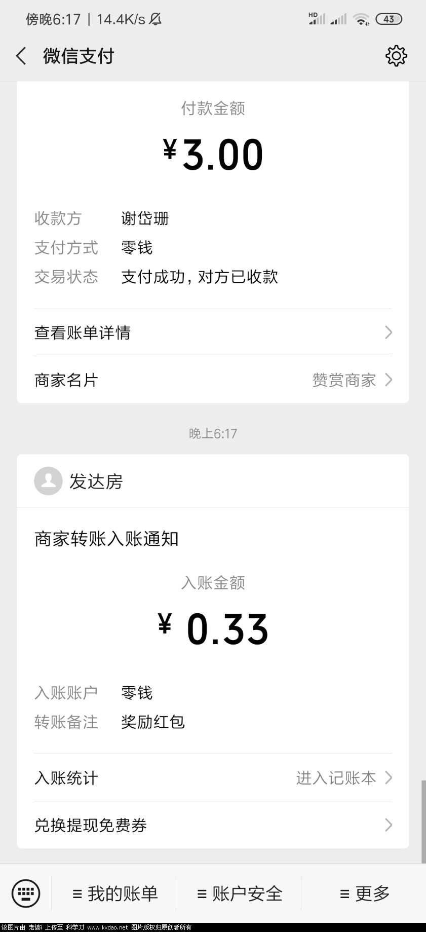 Screenshot_2020-11-11-18-17-19-929_com.tencent.mm.jpg