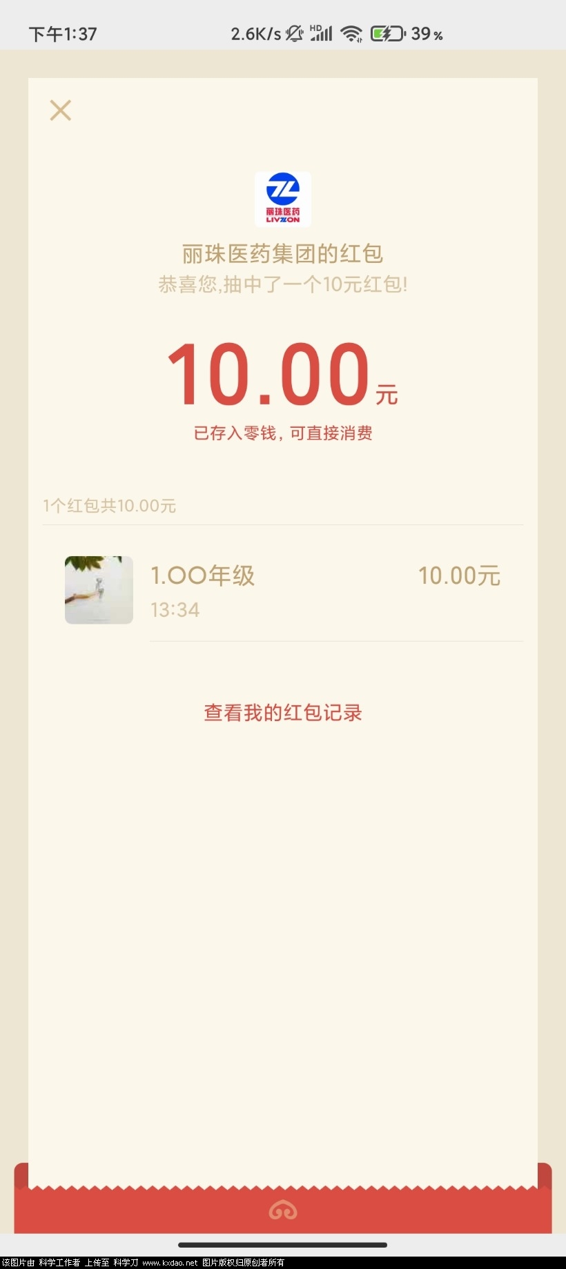 Screenshot_2020-11-13-13-37-57-789_com.tencent.mm.jpg