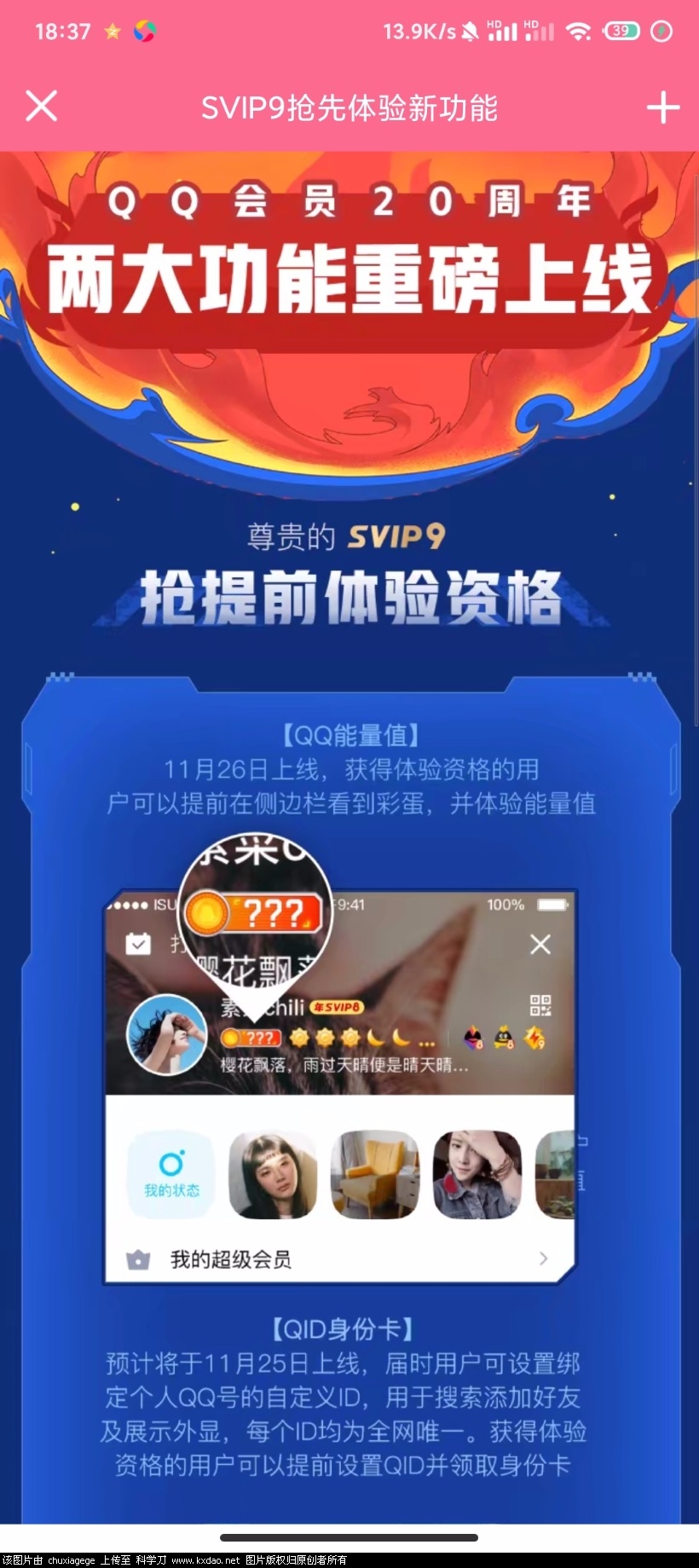 Screenshot_2020-11-17-18-37-20-865_com.tencent.mobileqq.jpg