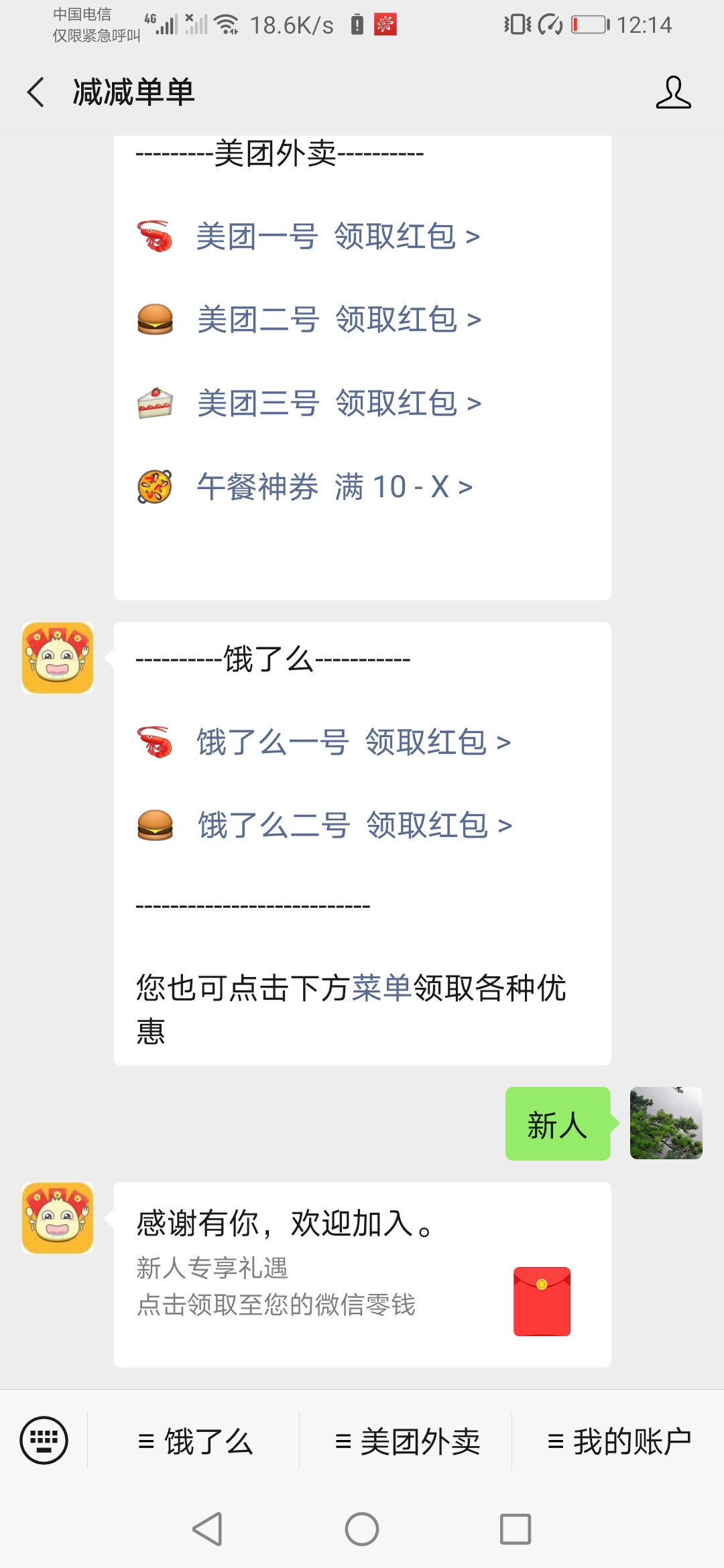 Screenshot_20201130_121500_com.tencent.mm.jpg