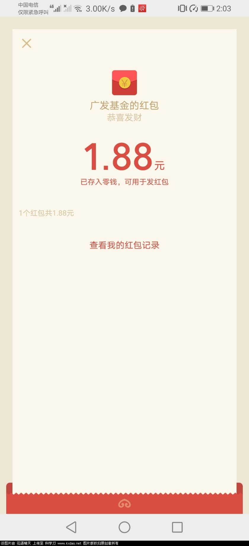 Screenshot_20201130_140305_com.tencent.mm.jpg