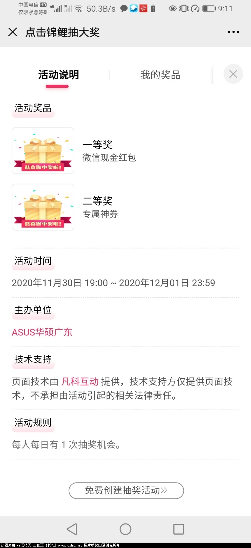 Screenshot_20201130_211107_com.tencent.mm.jpg