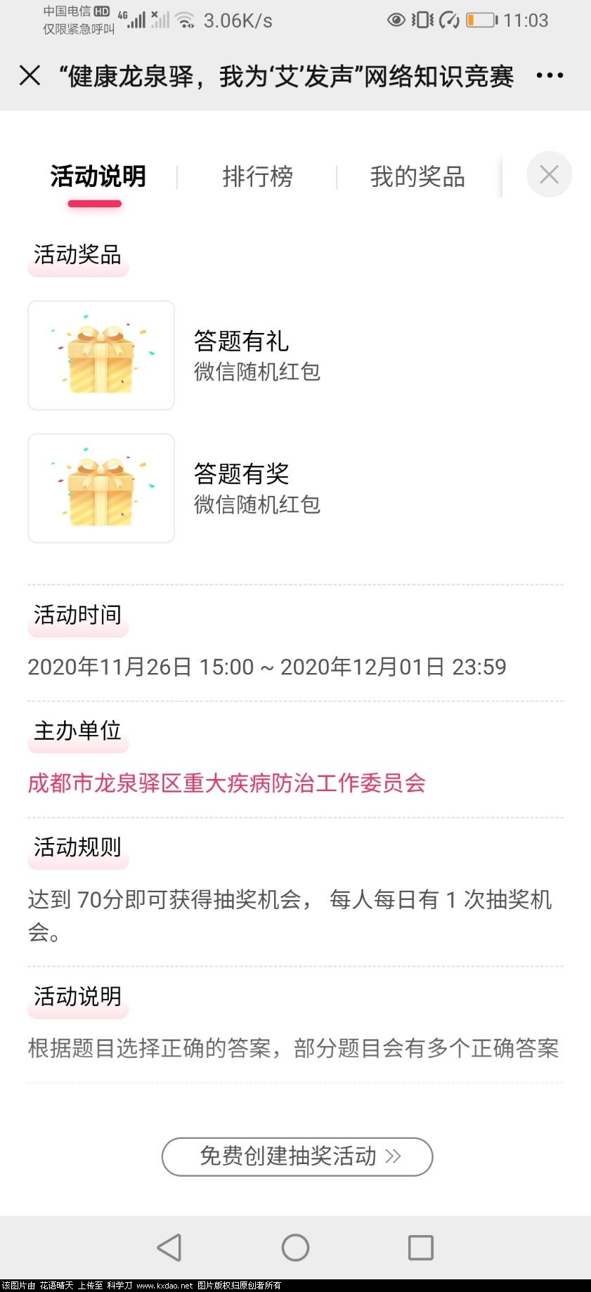 Screenshot_20201130_230306_com.tencent.mm.jpg