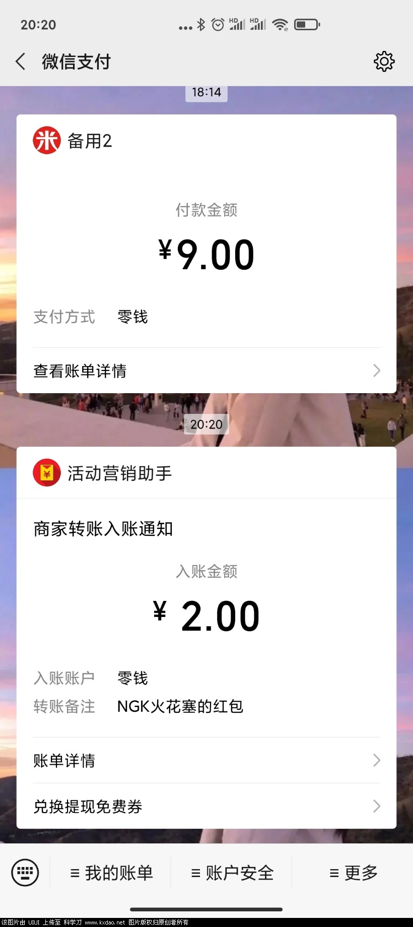 Screenshot_2020-12-05-20-20-40-433_com.tencent.mm.jpg