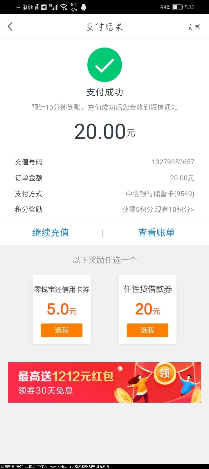 Screenshot_20201207_173204_com.suning.mobile.epa.jpg