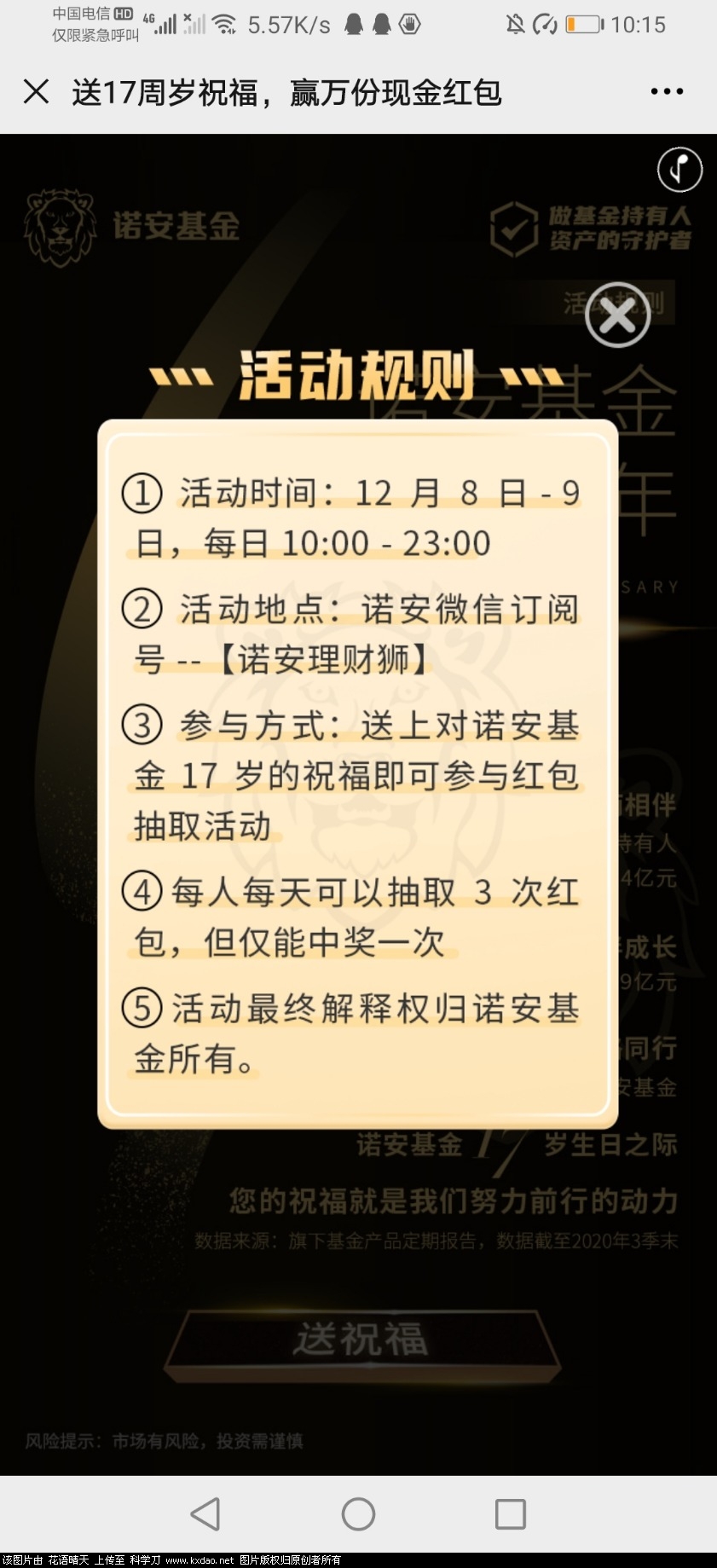 Screenshot_20201208_101545_com.tencent.mm.jpg