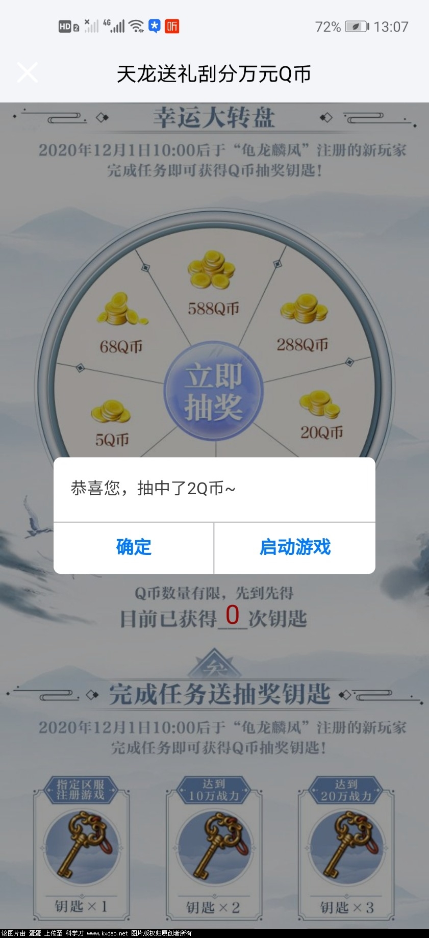 Screenshot_20201208_130753_com.tencent.tim.jpg