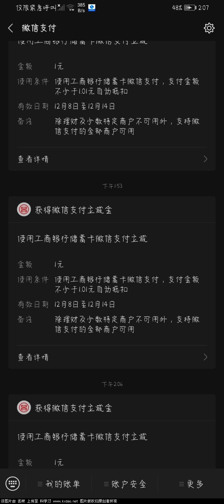 Screenshot_20201208_140708_com.tencent.mm.jpg