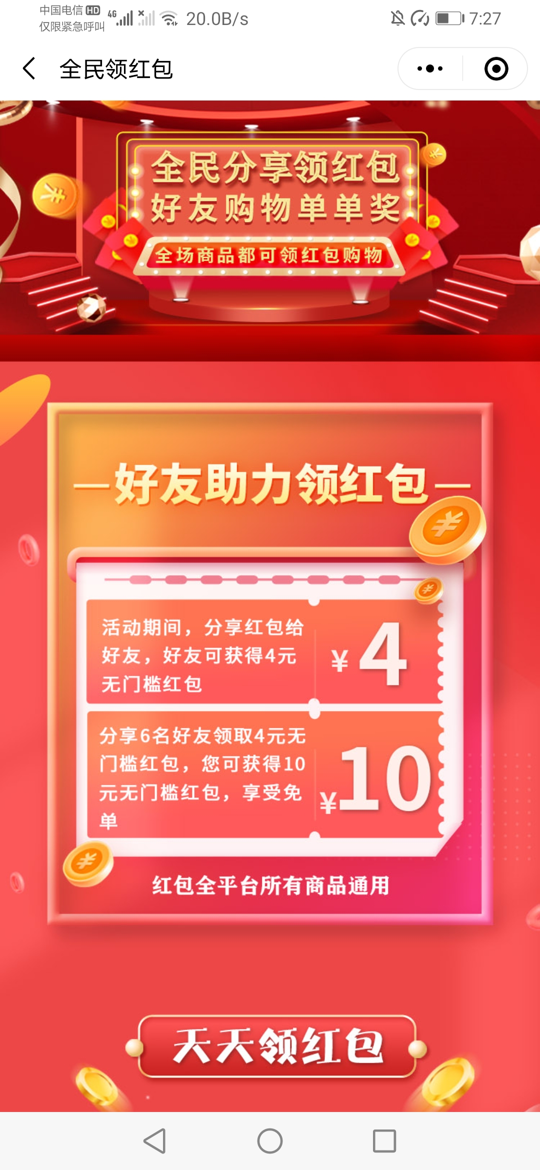 Screenshot_20201208_192731_com.tencent.mm.jpg