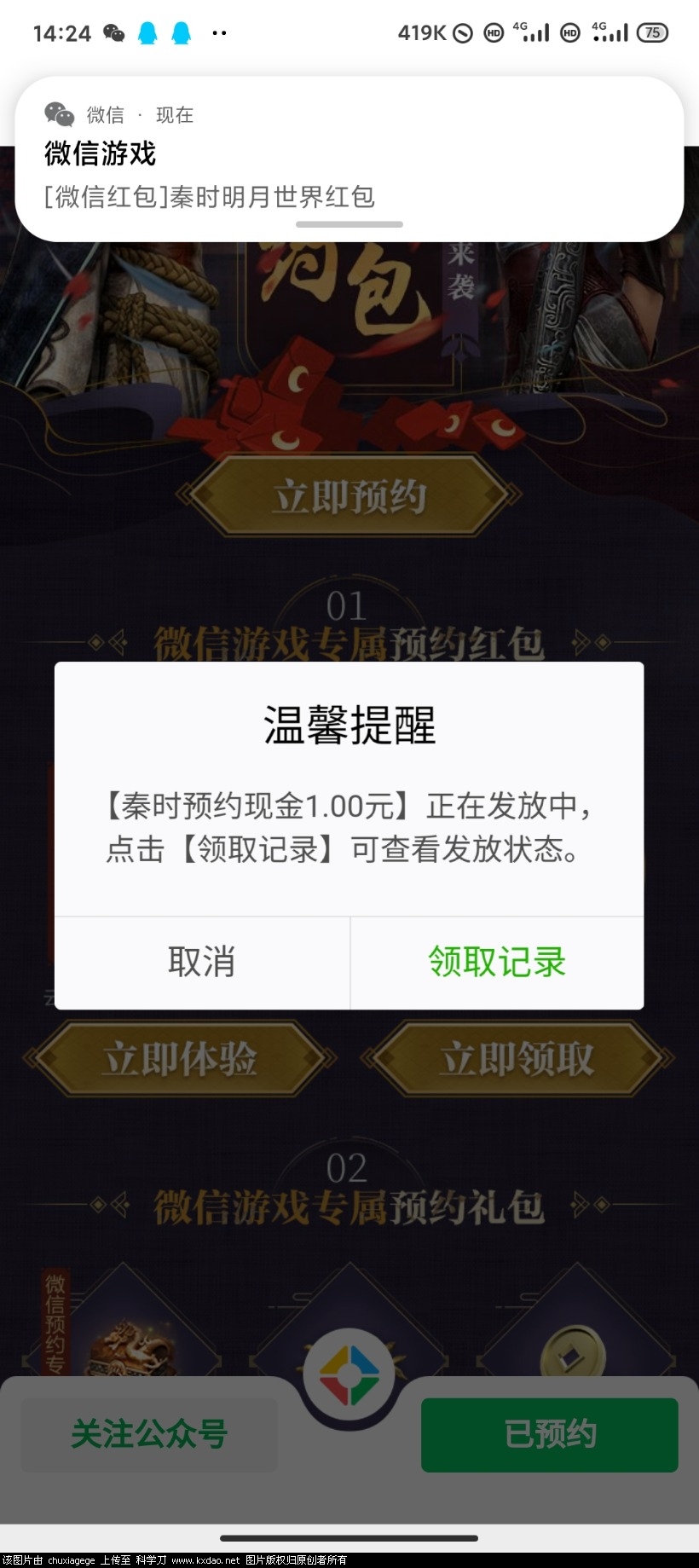 Screenshot_2020-12-11-14-24-54-782_com.tencent.mm.jpg