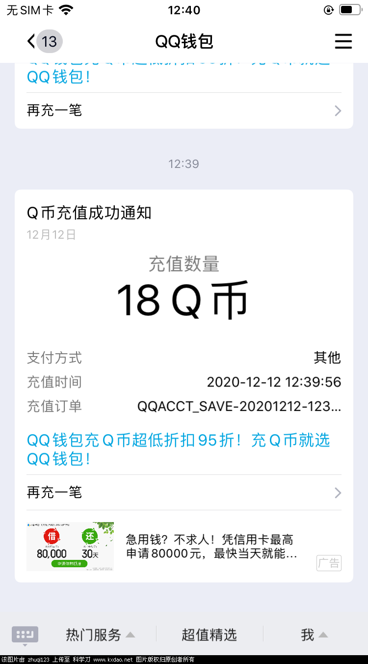 QQ图片20201212124333.png