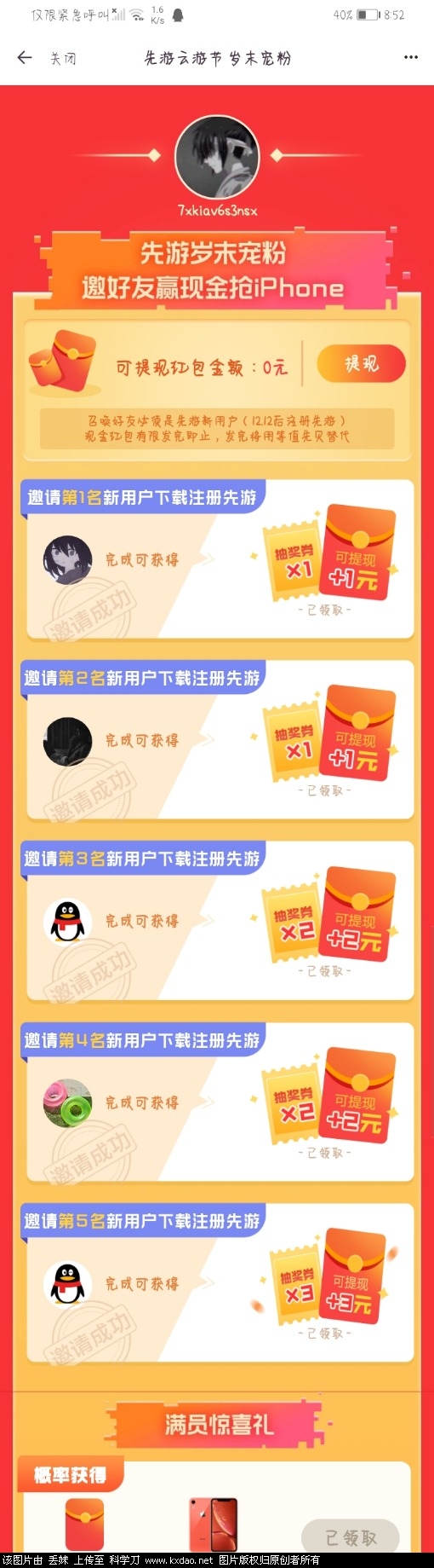 Screenshot_20201212_205247_com.tencent.gamereva.jpg