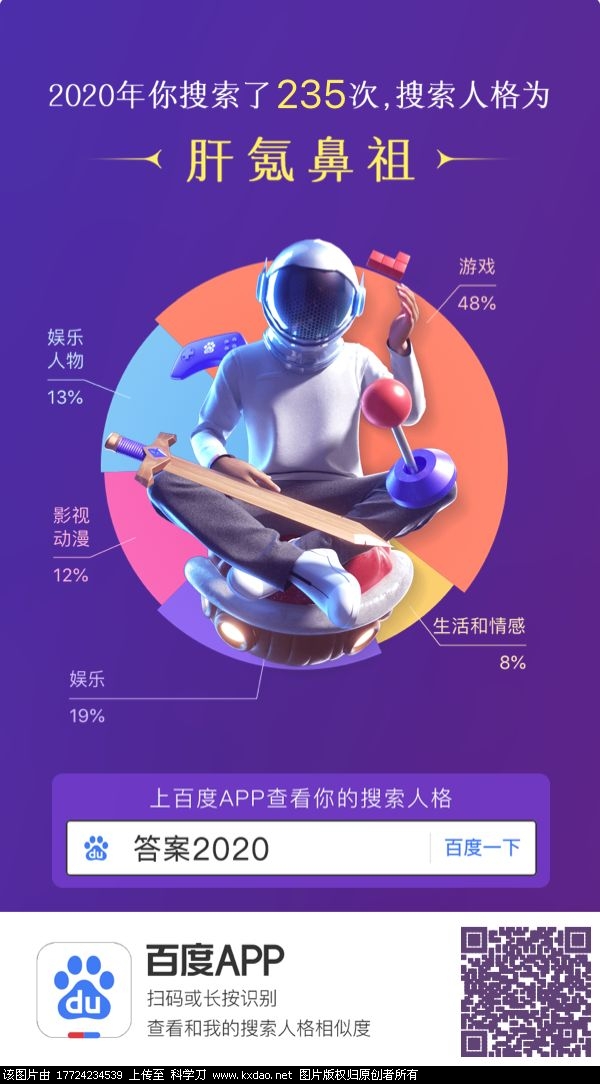 下载百度app二维码扫描