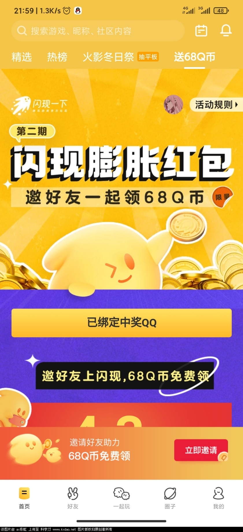 Screenshot_2020-12-19-21-59-27-109_com.tencent.gamecommunity.jpg