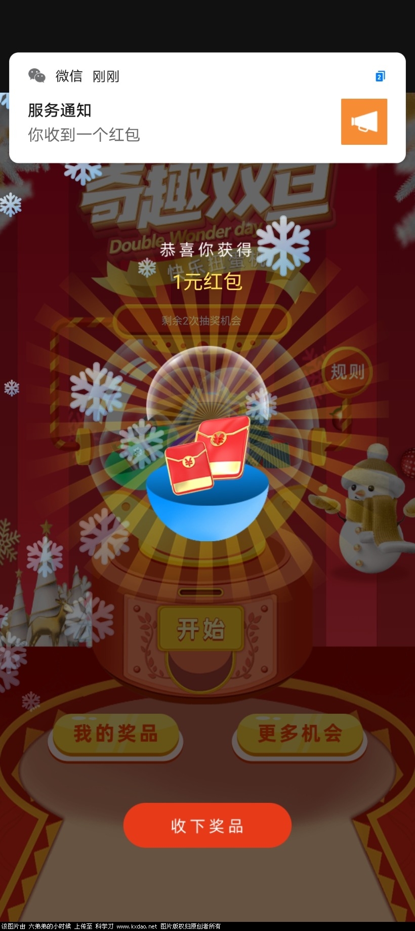 Screenshot_20201222_005944_com.tencent.mm.jpg