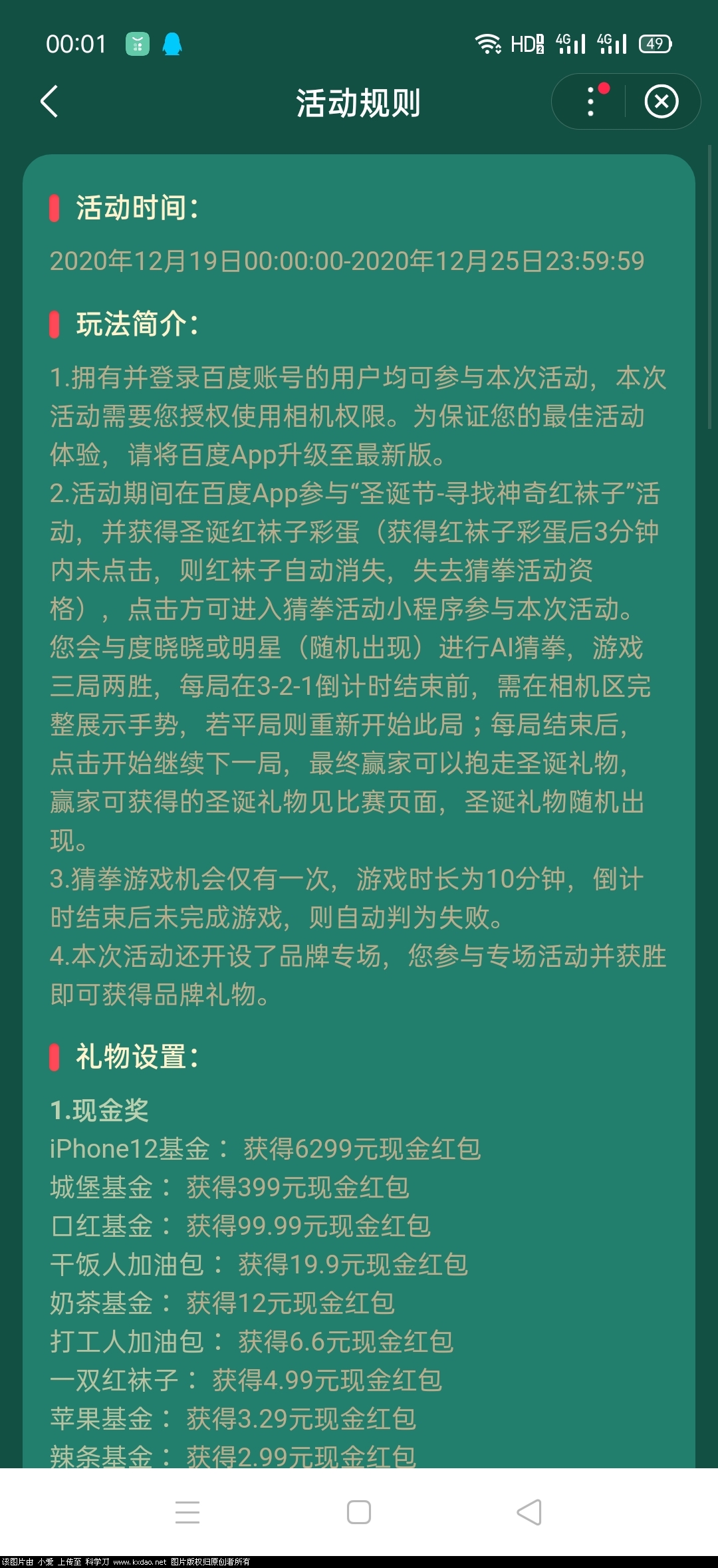 QQ图片20201225011818.jpg