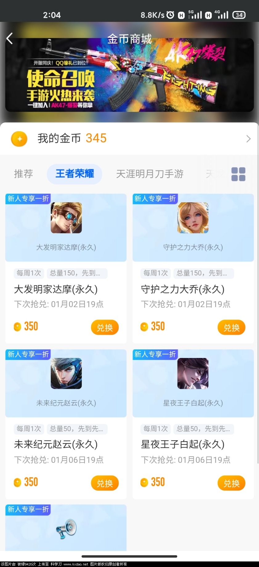 Screenshot_2020-12-31-02-04-51-281_com.tencent.mobileqq.jpg