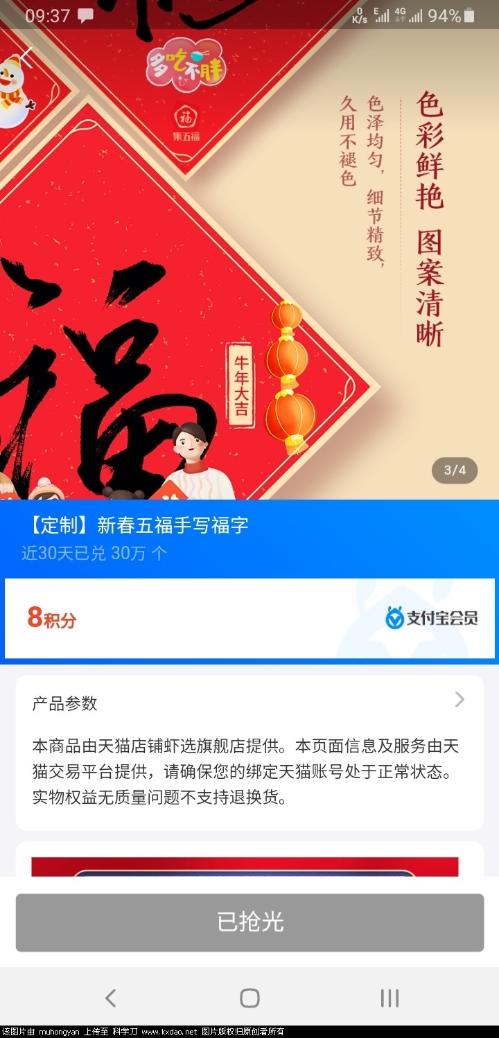 Screenshot_20210125-093703_Alipay.jpg