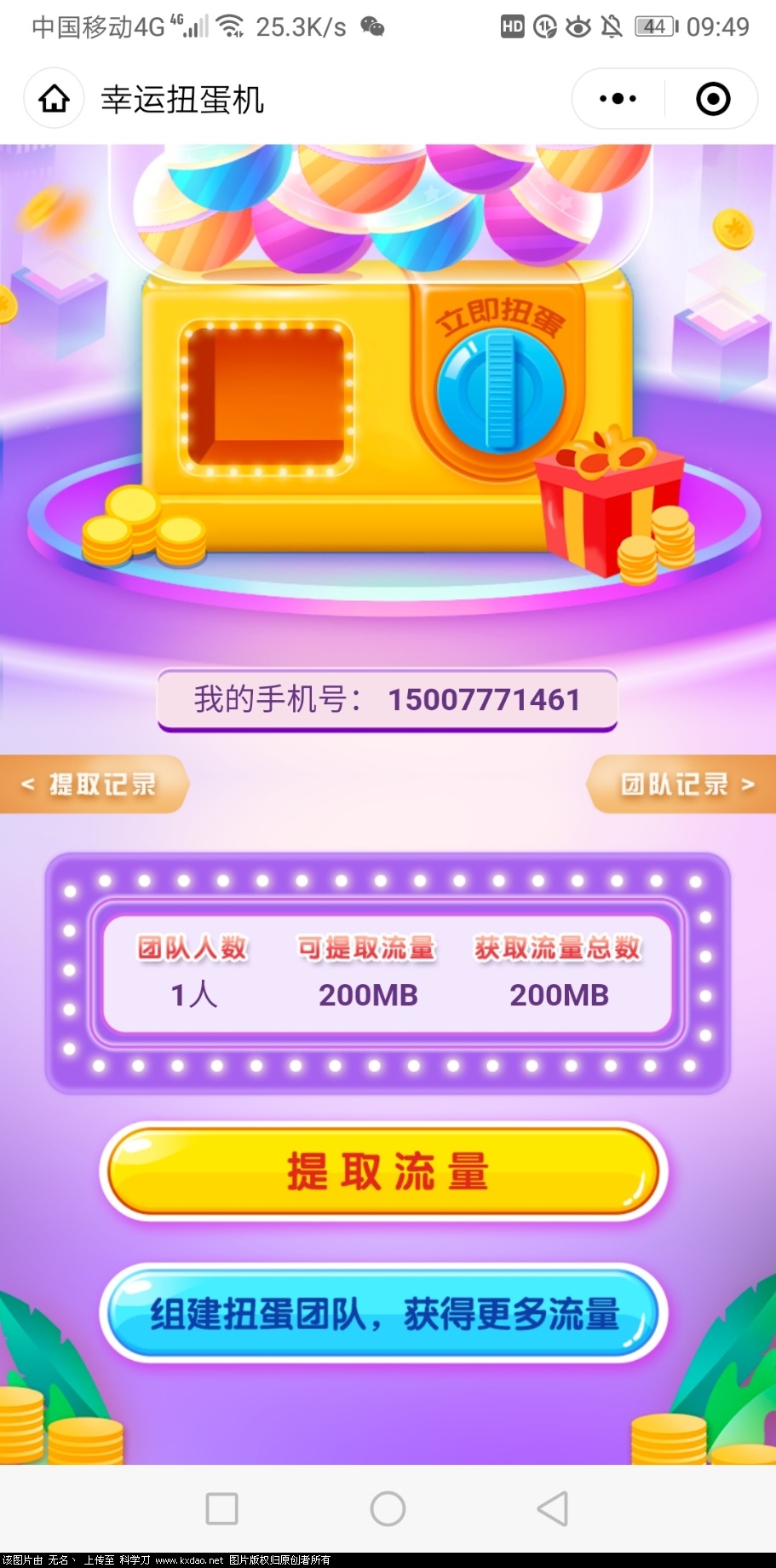 Screenshot_20210129_094949_com.tencent.mm.jpg