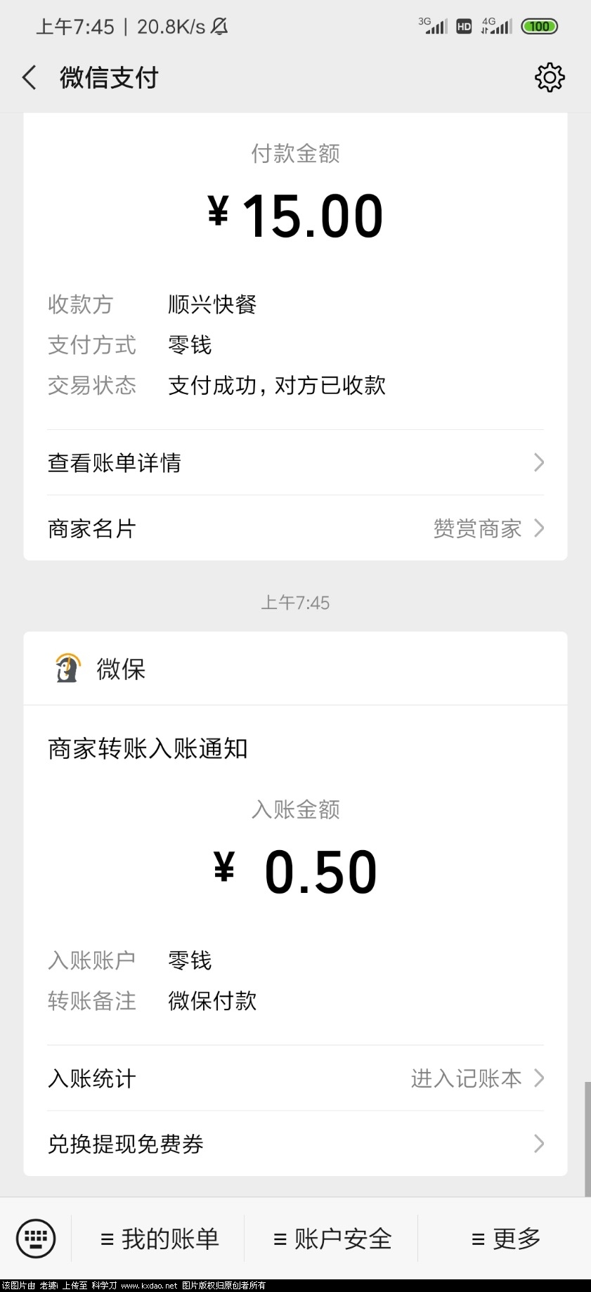 Screenshot_2021-01-31-07-45-34-136_com.tencent.mm.jpg