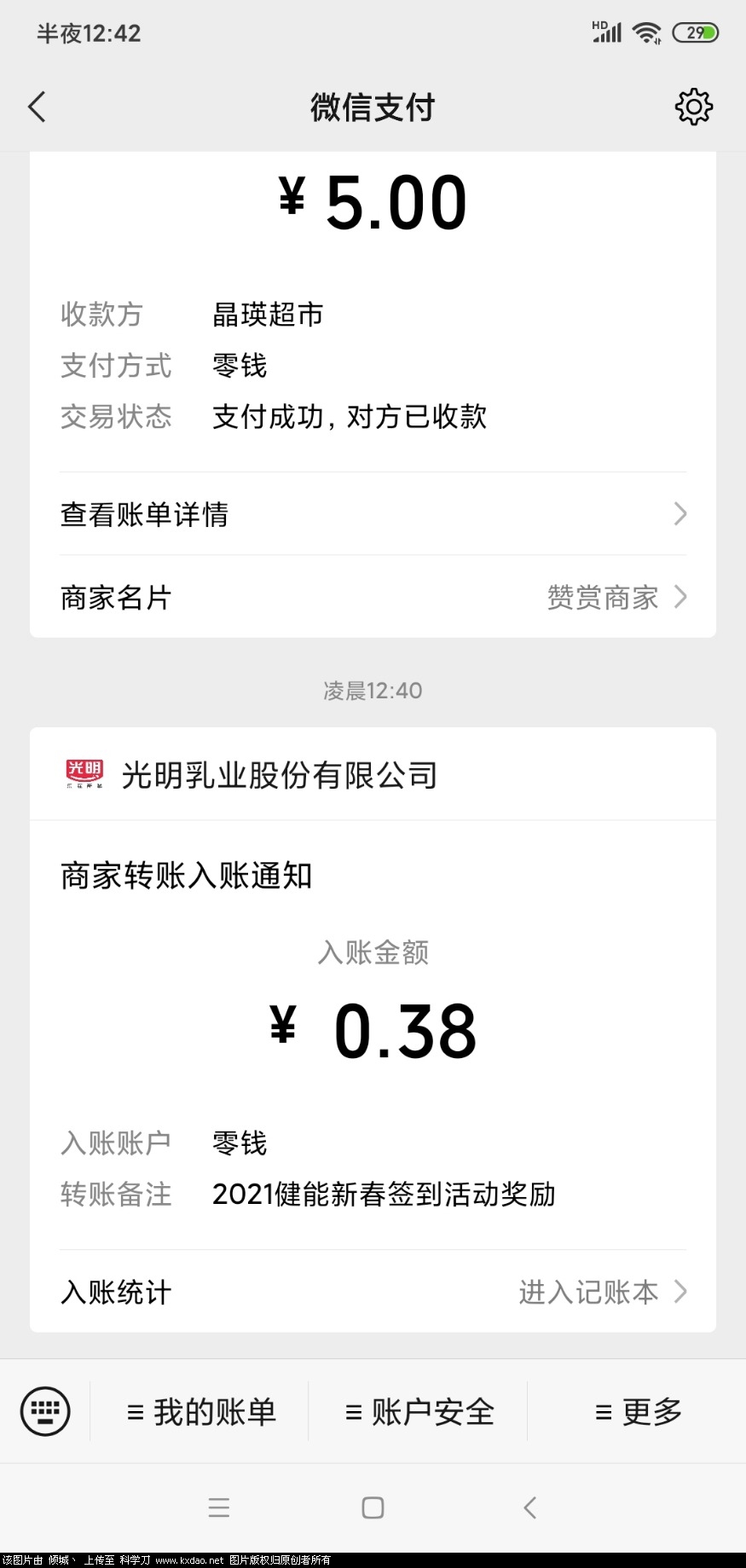 Screenshot_2021-02-08-00-42-31-394_com.tencent.mm.jpg