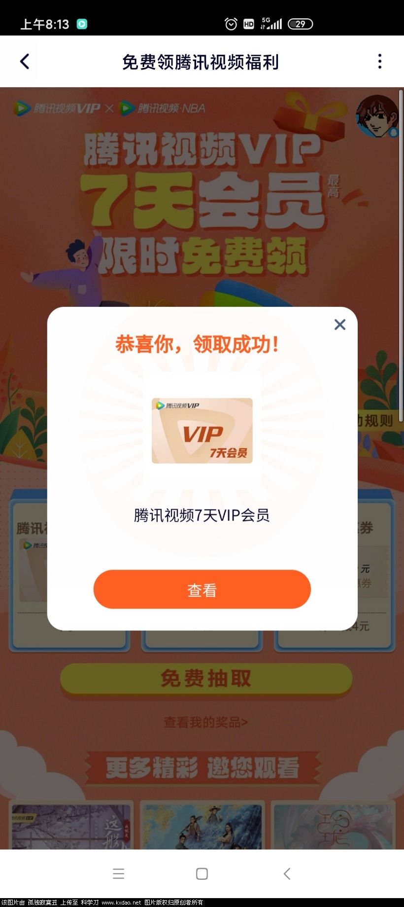 Screenshot_2021-02-10-08-13-11-737_com.tencent.qqlive.jpg