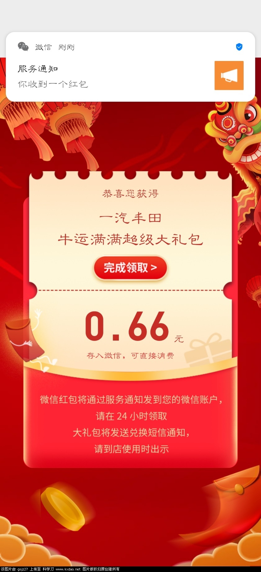 Screenshot_20210212_232743_com.tencent.mm.jpg